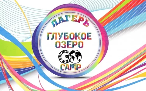 Детский оздоровительный лагерь G.O.Camp